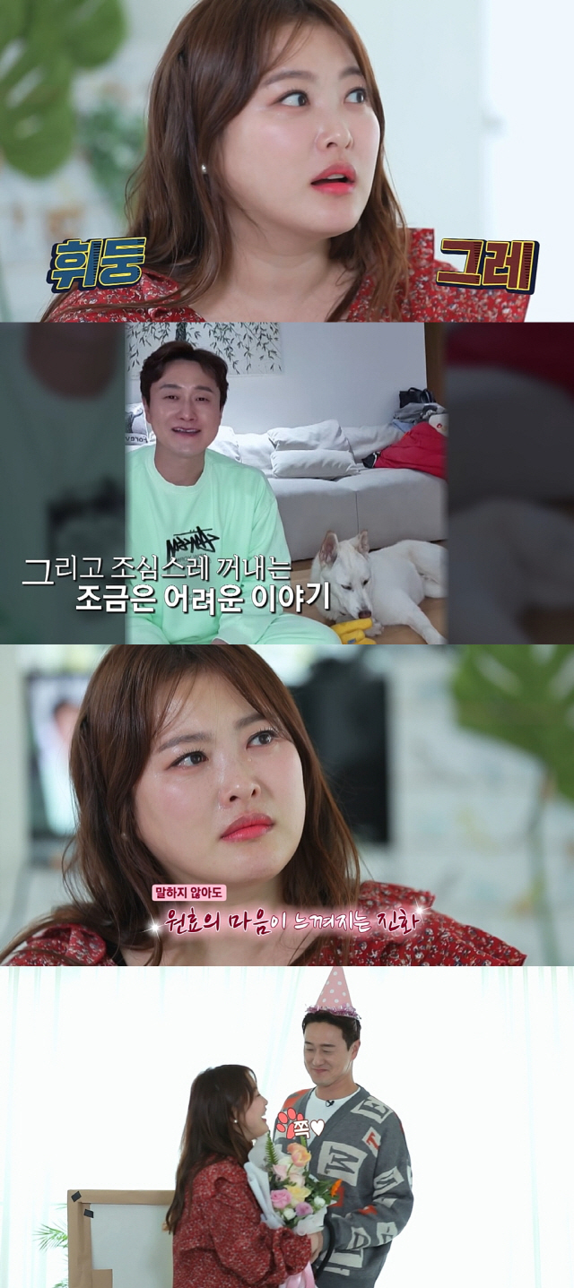 김원효 "결혼 10년, 아기 문제…" 심진화 눈물 ('달려라 댕댕이')
