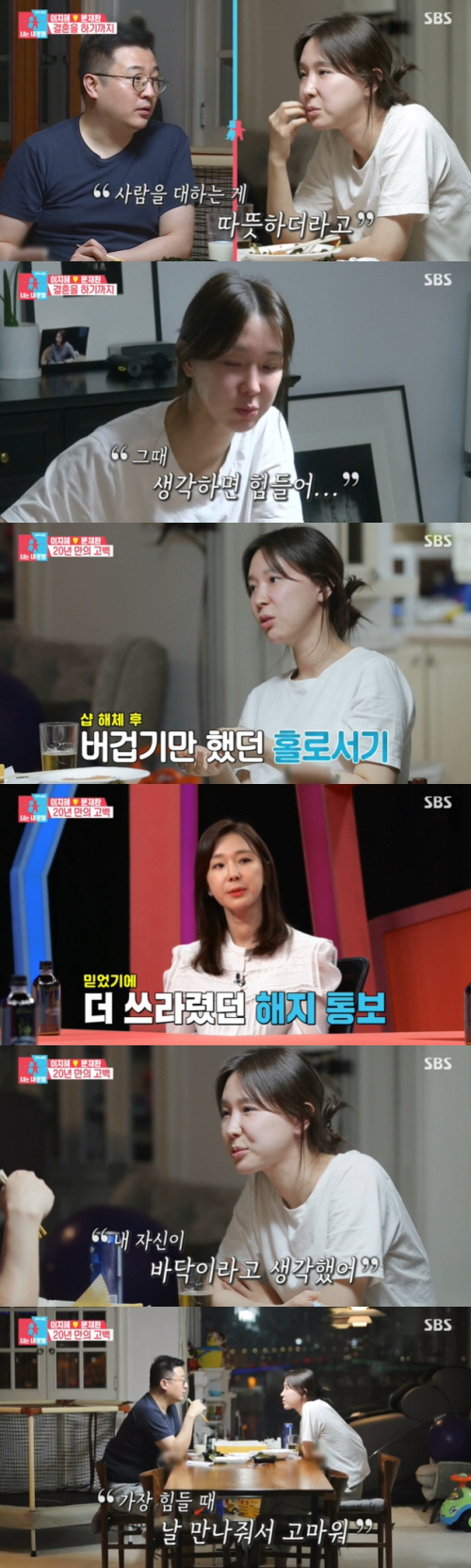 "버림받는 기분, 충격 많이 받아" 이지혜, 샵 해체 후 힘든 시간 고백…