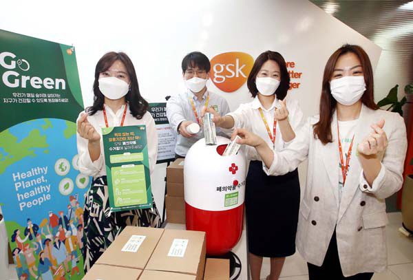 GSK컨슈머헬스케어·GSK '지구의 날' 폐의약품 수거활동 펼쳐