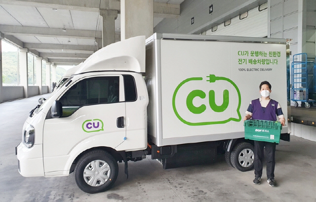 CU, 업계 최초 전기차 배송 시행…전기차 1대당 탄소배출량 연간 2톤 …