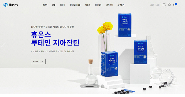 휴온스 건강기능식품 온라인몰 '휴온스몰' 오픈