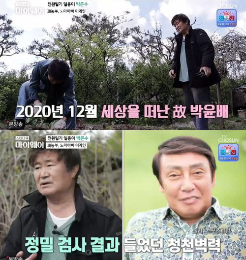 이계인 “故 박윤배, 코로나19인줄…병원 가니 폐 가루됐다고”