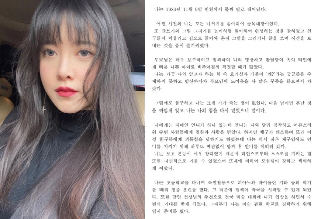 구혜선, 벌써 자서전 준비? "부모님 꾸중에도 기 죽는 법 없었다"