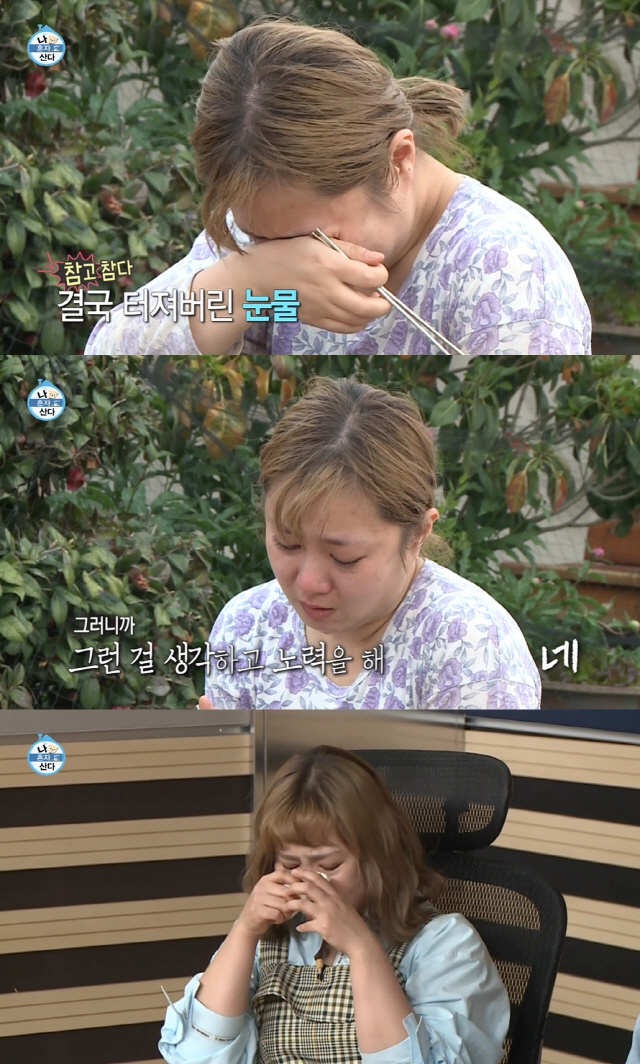 "인간은 미완성품"…박나래 울린 할아버지의 눈물 "많이 반성했다" ('나…