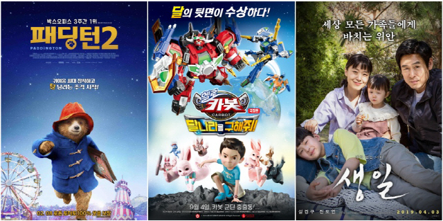 '패딩턴2'→'생일'…안전한 어린이날을 위한 코시국 TV특선영화