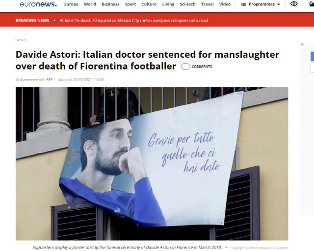 이탈리아 '아스토리 사망사건' 담당의사 유죄 판결