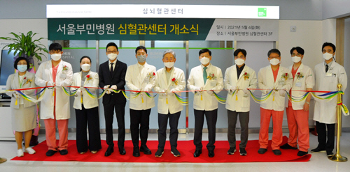 서울부민병원 최신 기기 도입 심혈관센터 개소
