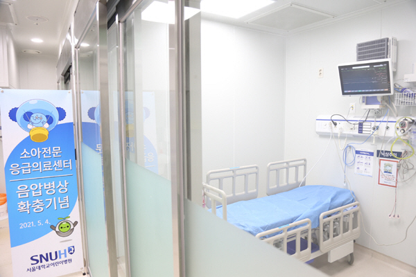 서울대어린이병원 소아전문응급의료센터 음압병상 3개로 확대