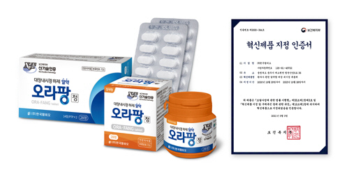 한국팜비오 오라팡정, 복지부 '혁신제품 지정' 인증 획득
