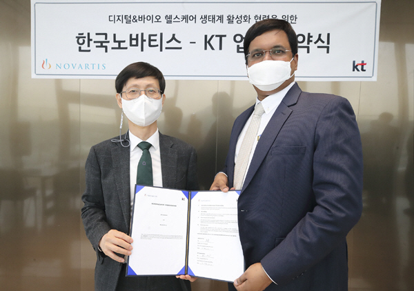 한국노바티스, KT와 디지털 헬스케어 서비스 벤처 육성 업무협약