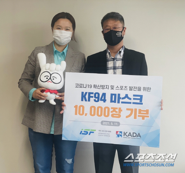 ISF, KADA 도핑검사관X지원요원 위해 마스크 1만장 기부