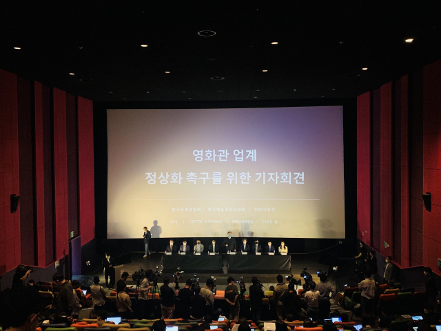 "영화산업, 코로나19 지원에서 철저히 소외"…영화관업계, 극장 지원 촉…