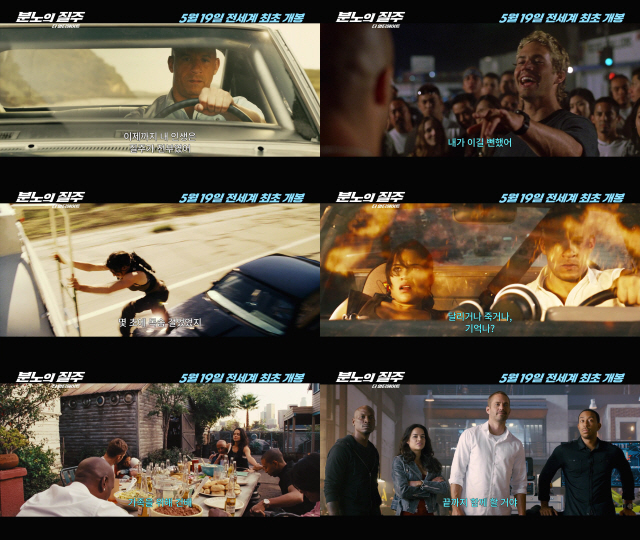 예매율 1위 '분노의 질주9', 시리즈 20주년 기념 'Fast & Le…