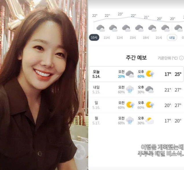 소유진, '♥백종원'과 오붓한 여행 하려 했는데..계획 실패에 슬픔 "주…