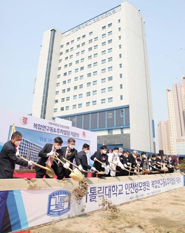 인천성모병원 '복합연구동 & 주차빌딩 기공식' 개최…내년 5월 준공 목표