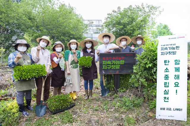 한국토요타자동차, '2021 토요타 주말농부' 시작