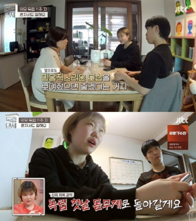  AKMU 수현 "한달간 5kg 다이어트, 내년엔 재정독립"…'독립만세'…