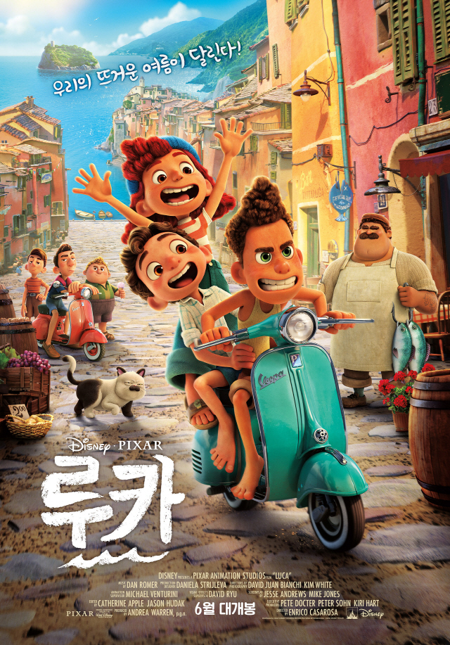 "뜨거운 여름이 달린다"…디즈니·픽사 '루카', 스페셜 포스터 공개