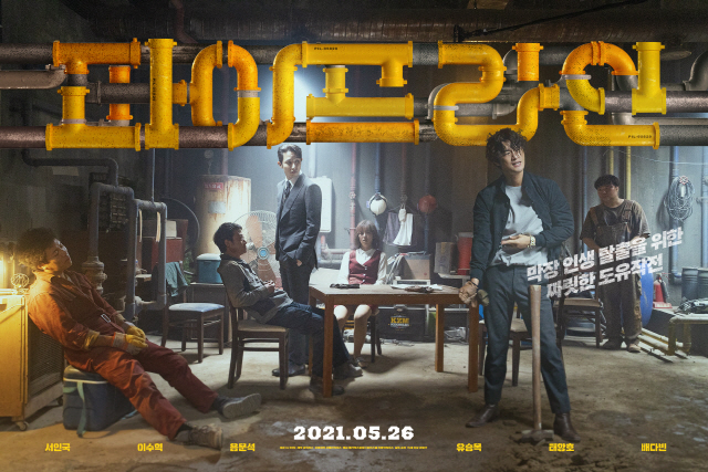  '파이프라인' 서인국→음문석, 22일 '전참시'X23일 '미우새 출격.…