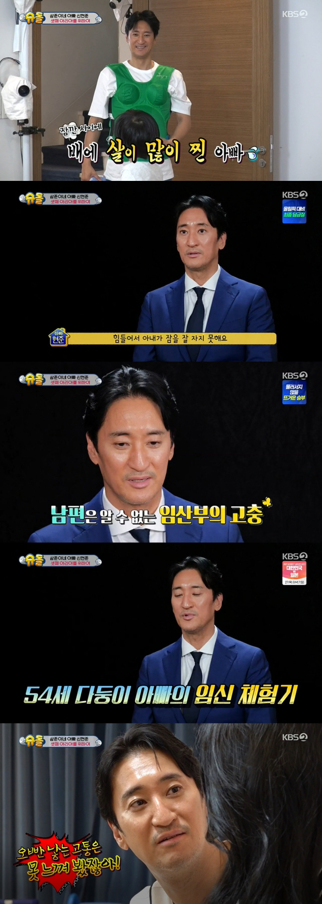 신현준, '54세'에 품은 막내딸 아리아 "여러 일로 태교 잘 못해, 걱…