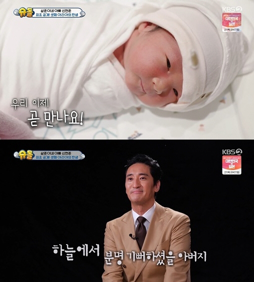 '슈돌' 신현준, 막내딸 탄생의 순간.."혹시 건강하지 않으면 어떡하지 …