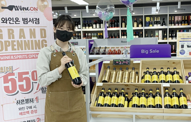 롯데칠성음료 와인 직영샵 '와인온' 범서점 오픈