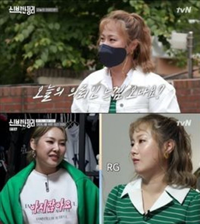 '신박한정리' 박나래 "치타, 어머니와 단 둘이 거주? 가짜뉴스...어마…