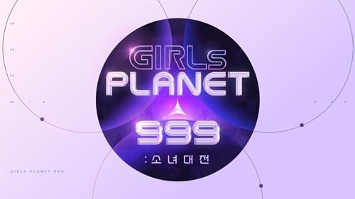  '걸스플래닛999', 韓中日 99명 참가자 최종확정…8월 첫방송