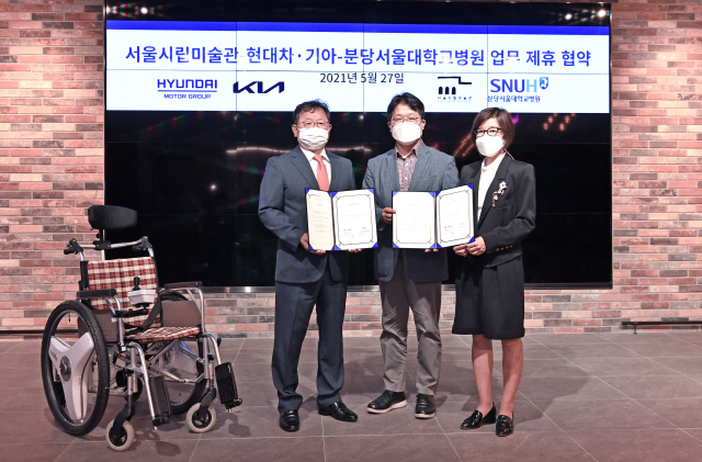 현대차·기아, 서울시립미술관-분당서울대병원과 자율주행 휠체어 실증 MOU