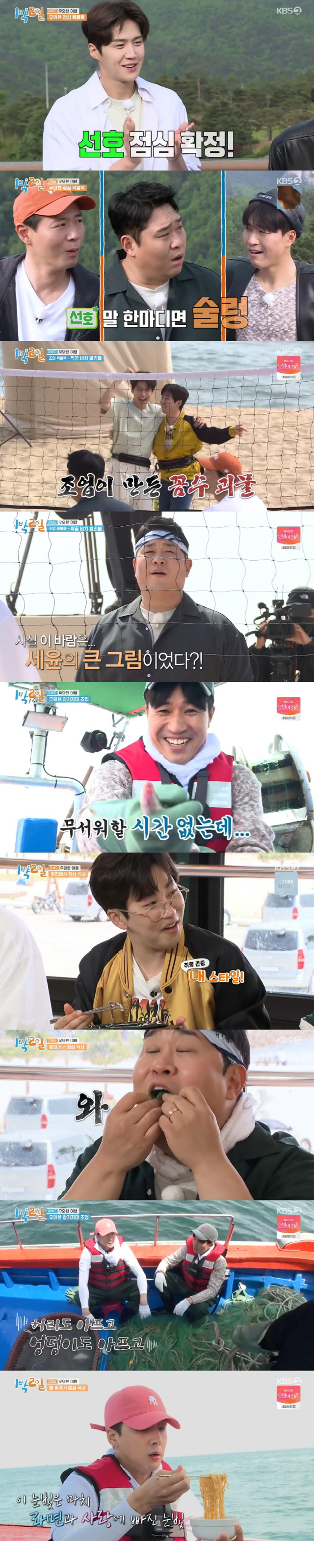  '1박2일' 문세윤 매력 '뿜뿜'…'돼갈량' →'먹선생' 면모