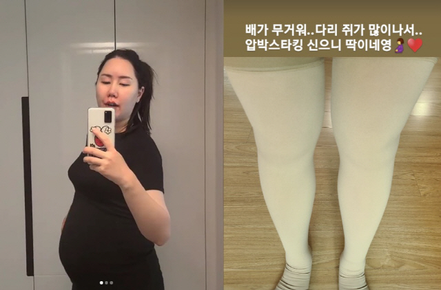 '세쌍둥이 임신' 황신영, 16주차에 벌써 82kg "다리 쥐가 나서 압…