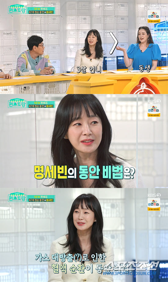 '편스토랑' 명세빈 "47살 동안 외모 비결? 아기 없는 싱글이라서"