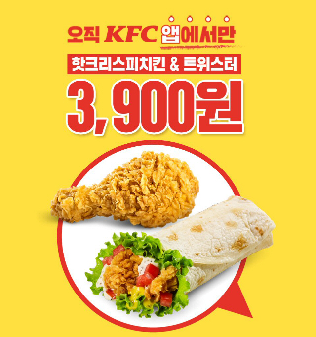 KFC,'치킨+버거' 콤비 제품 최대 40% 할인 프로모션 진행