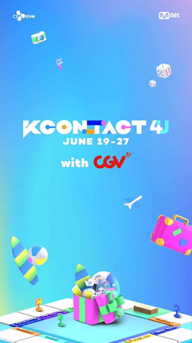  CGV, 6일간 세계 최대 K-컬쳐 페스티벌 'KCON:TACT 4 U…