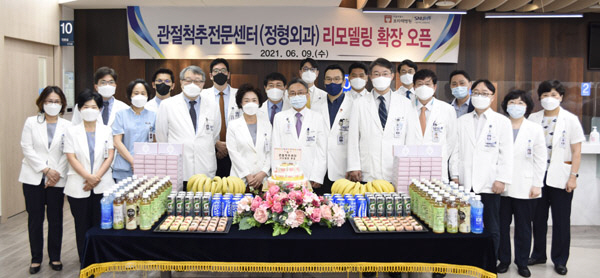 서울시보라매병원 관절척추전문센터 리모델링 확장 오픈