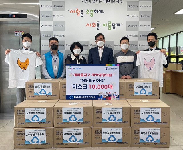 서울지역 새마을금고, 지역상생의 날 맞아 '장애인 인식개선' 캠페인 추진