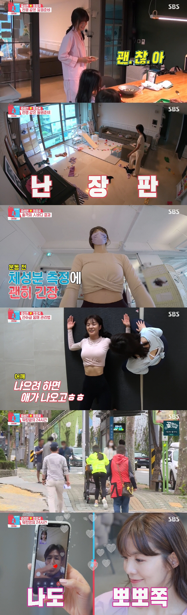 "♥정조국보다 돈 많이 벌어" 김성은, '171cm·49kg' 될 수밖에…