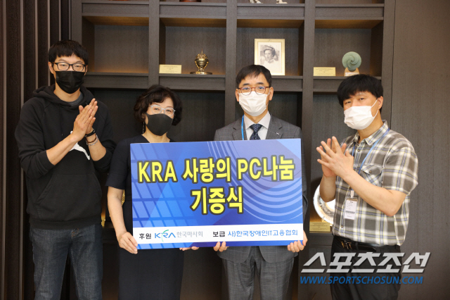 한국마사회, 재활용 IT기기 950대 취약계층에 무상 기증