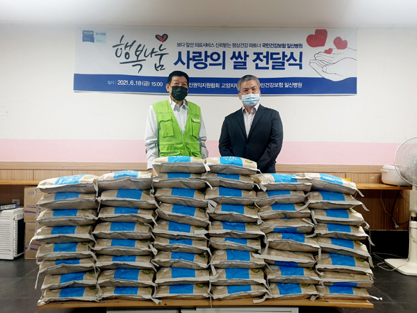 건강보험 일산병원, 장애인 단체에 '사랑의 쌀' 기증