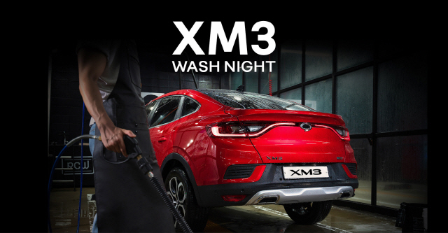 르노삼성자동차, 세차 이벤트 'XM3 Wash Night' 진행