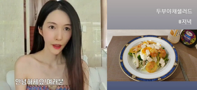 '태국재벌♥' 신주아, 저녁 식단 공개..'8년째 44kg 유지'하는 이…