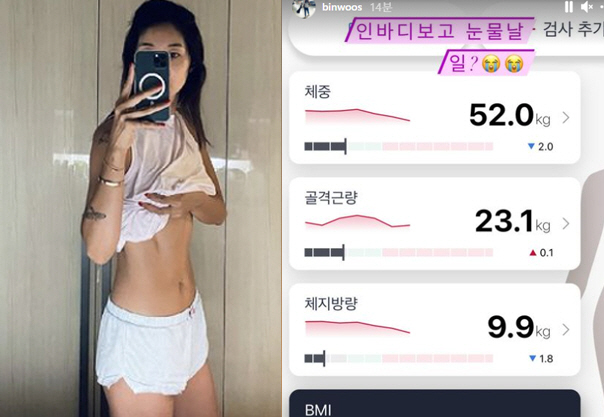 김빈우, 57.8→52kg 목표 체중 달성…"인바디 보고 눈물"