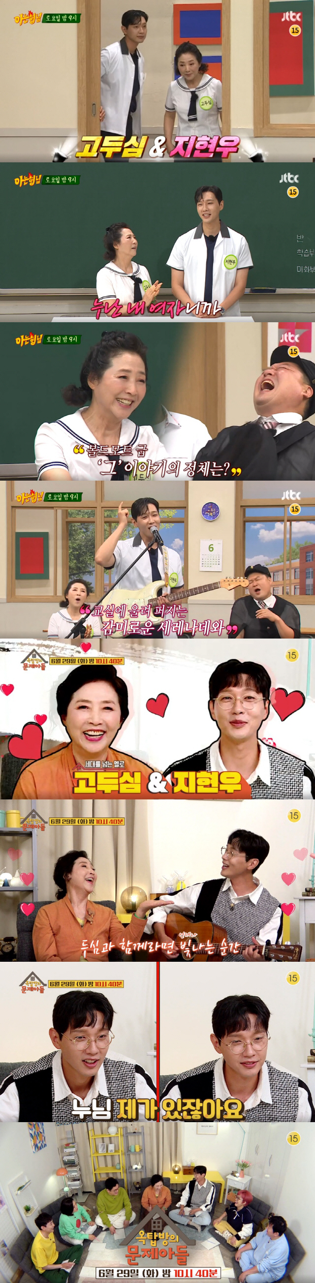  "열혈 홍보 소랑햄수다"…'빛나는순간' 고두심X지현우, '아는형님'→'…