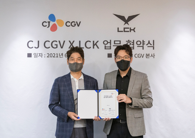  CJ CGV, LCK와 손잡았다..리그 오브 레전드 경기 생중계