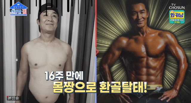 '17세 연하♥' 이창훈, 100일 만에 '86kg→70kg' 식스팩 몸…