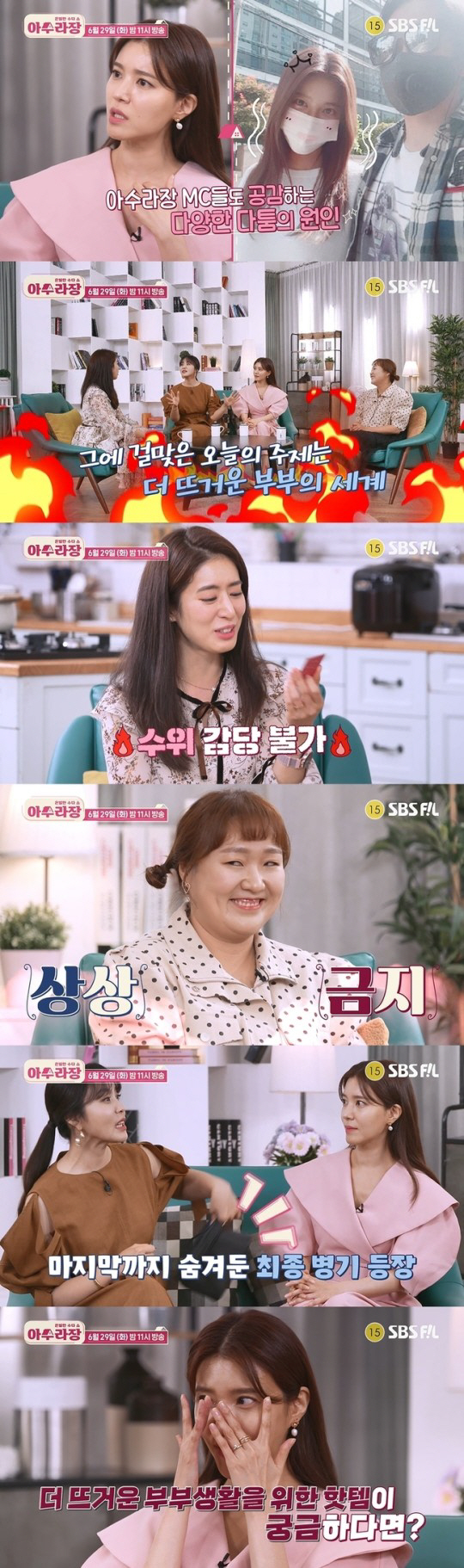 “손으로 조물조물?” ‘주진모♥’ 의사 민혜연, 높은 수위 토크에 당황 …