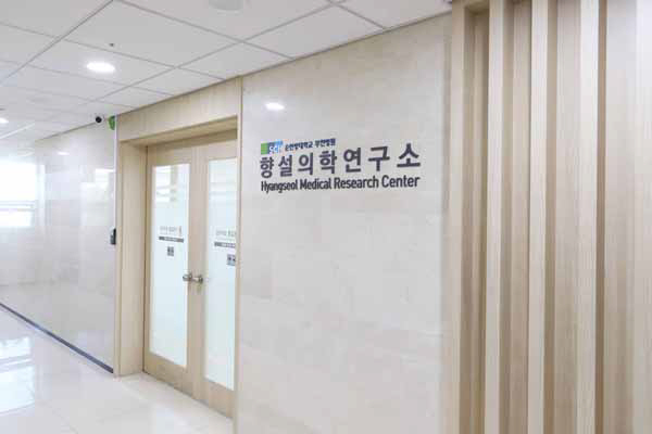 순천향대 부천병원 'KHIDI 질병중심 중개연구 지원사업'에 선정