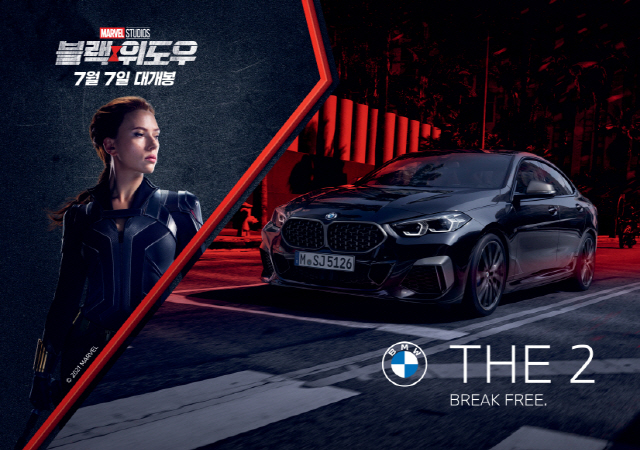 BMW, 영화 <블랙 위도우>에 '뉴 M235i xDrive 그란 쿠페'…