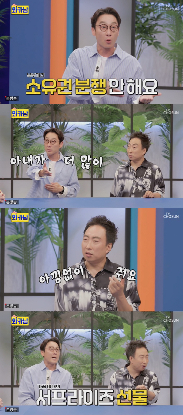 이휘재 "♥문정원과 카드 바꿔 써, 소유권 분쟁 NO"…박명수 "♥한수민…