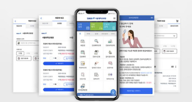 레몬헬스케어, 서울대병원 모바일 '제증명 발급-실손보험 간편청구' 서비스…